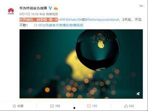 华为视频爆料,揭秘全新科技产品即将亮相 第1张 华为视频爆料,揭秘全新科技产品即将亮相 第1张