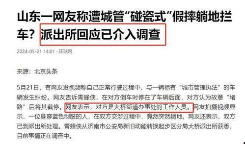 济南事件最新爆料信息网,揭秘真相背后的惊人内幕 第2张 济南事件最新爆料信息网,揭秘真相背后的惊人内幕 第2张
