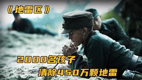地雷区 在线观看,地雷区在线观看,生死边缘的生死抉择 第3张 地雷区 在线观看,地雷区在线观看,生死边缘的生死抉择 第3张